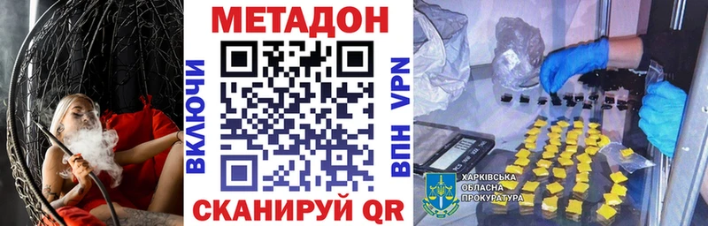 МЕТАДОН VHQ  Талдом 